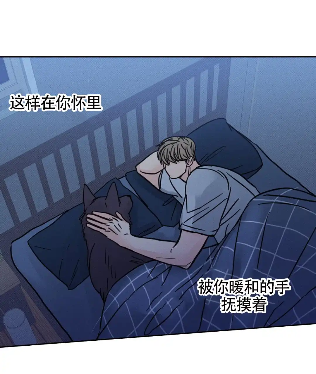 《狼人之恋》第11话 第10页