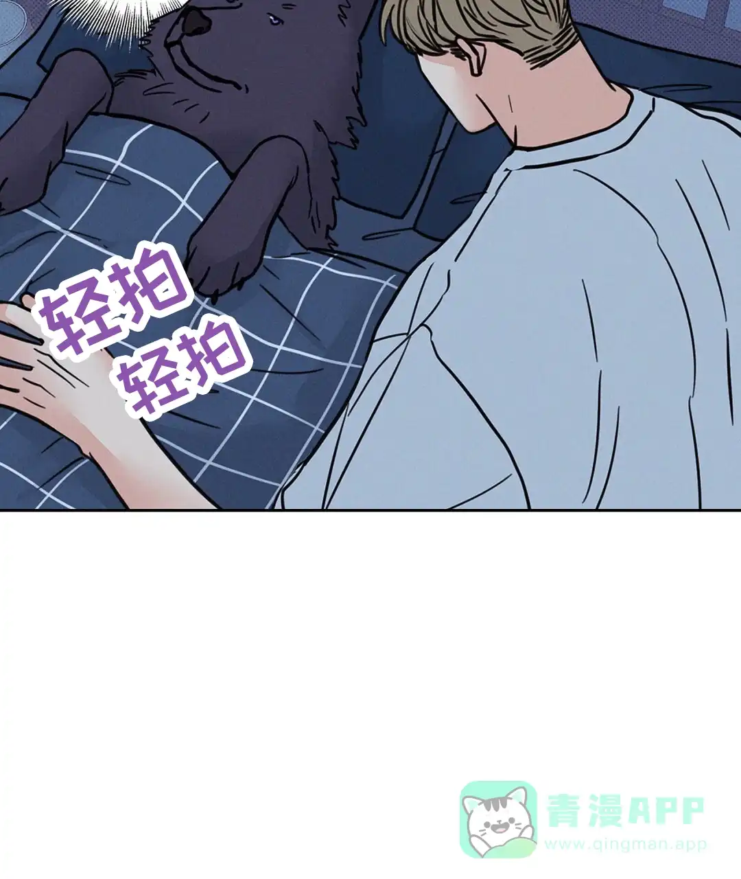 《狼人之恋》第11话 第36页