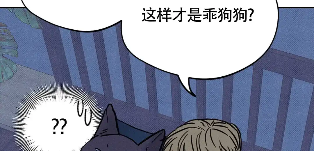 《狼人之恋》第11话 第35页