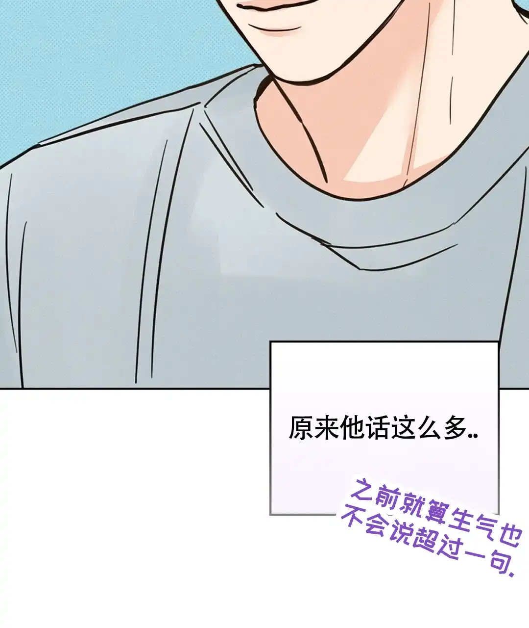 《狼人之恋》第11话 第42页