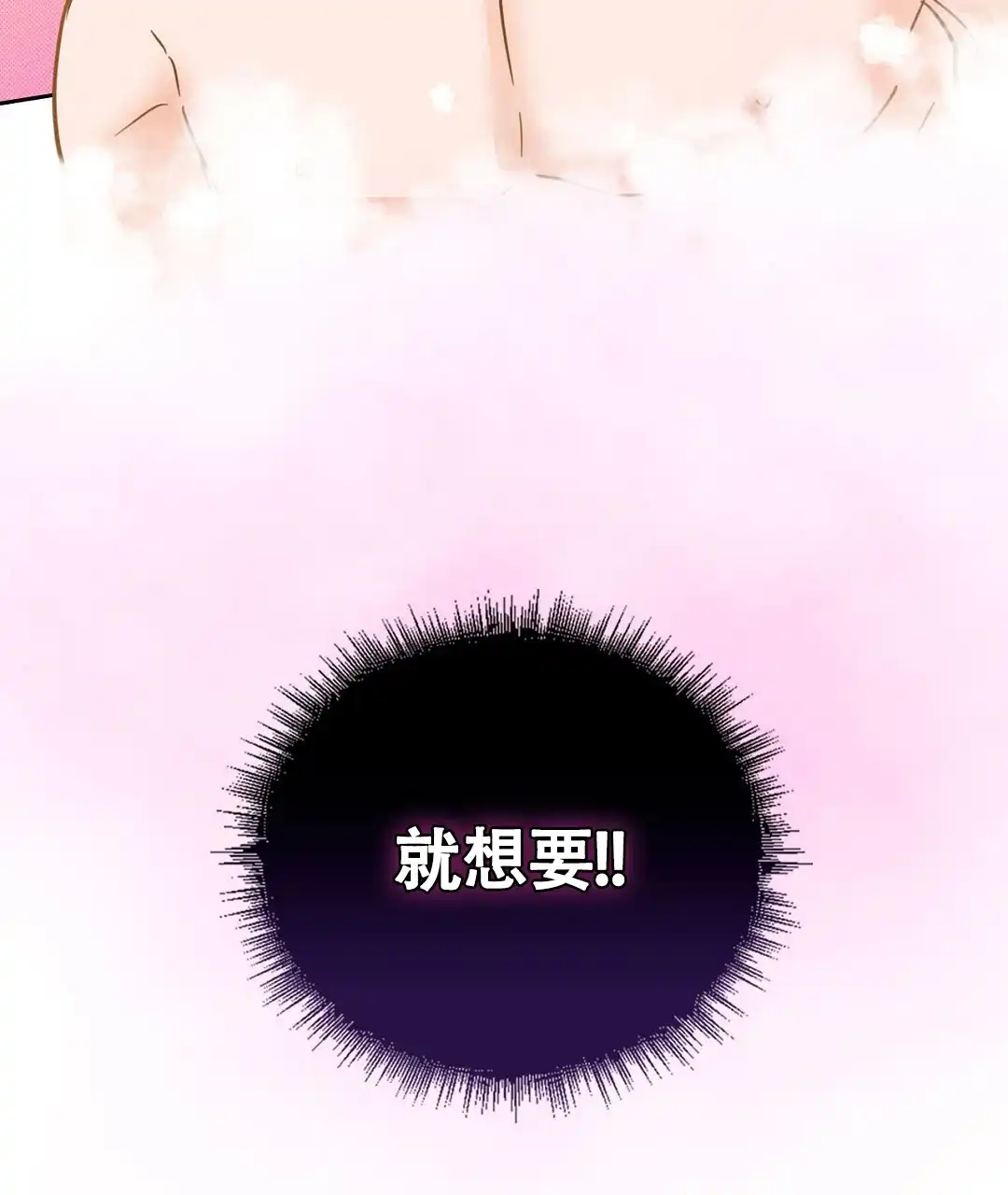 《狼人之恋》第11话 第24页