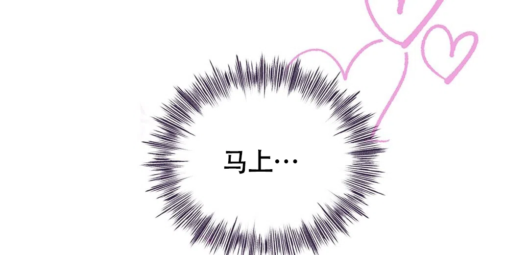 《狼人之恋》第11话 第18页