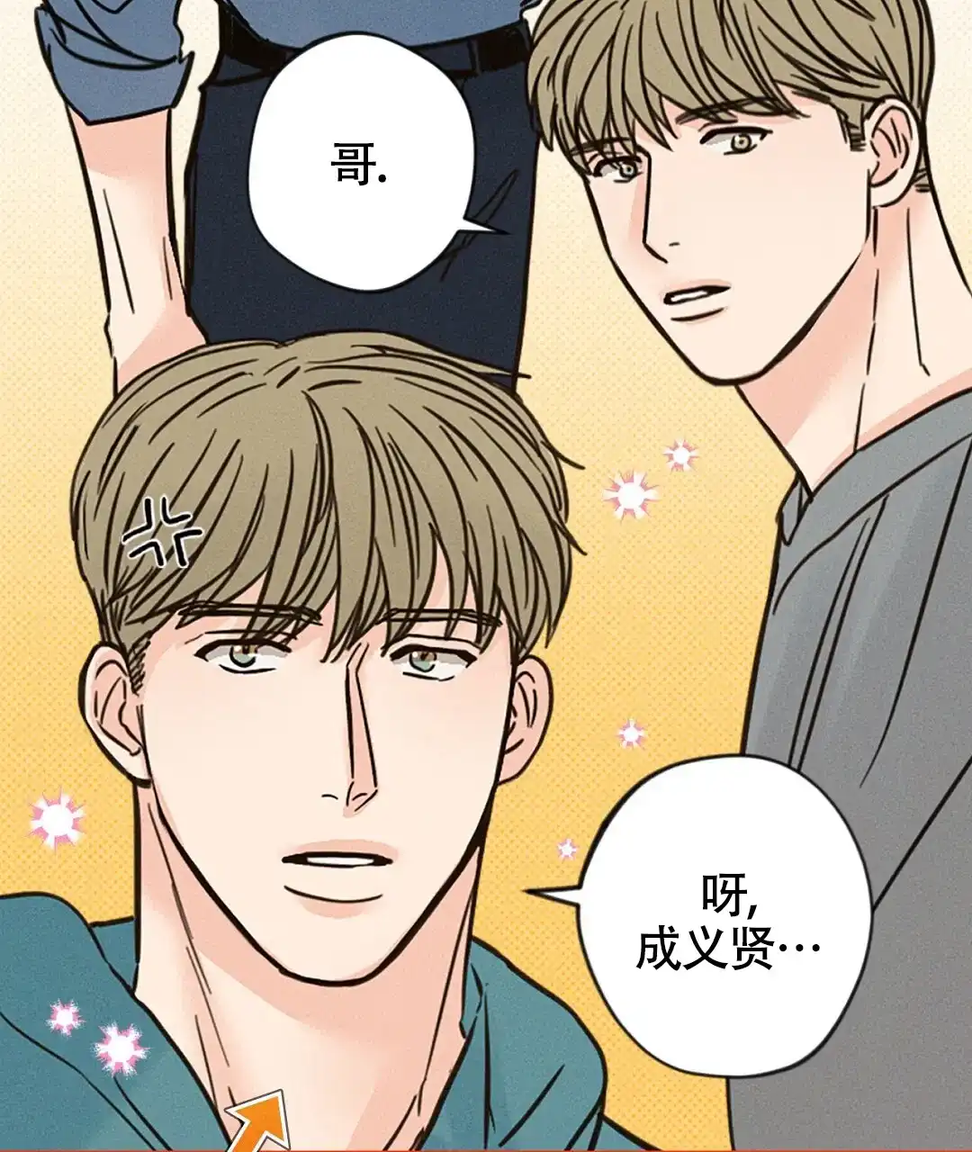 《狼人之恋》第11话 第47页