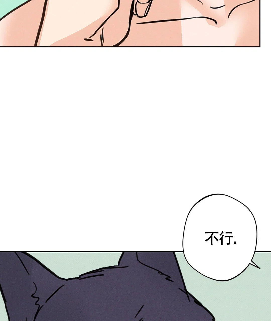 《狼人之恋》第11话 第29页