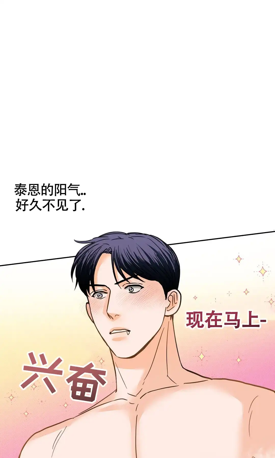 《狼人之恋》第11话 第22页