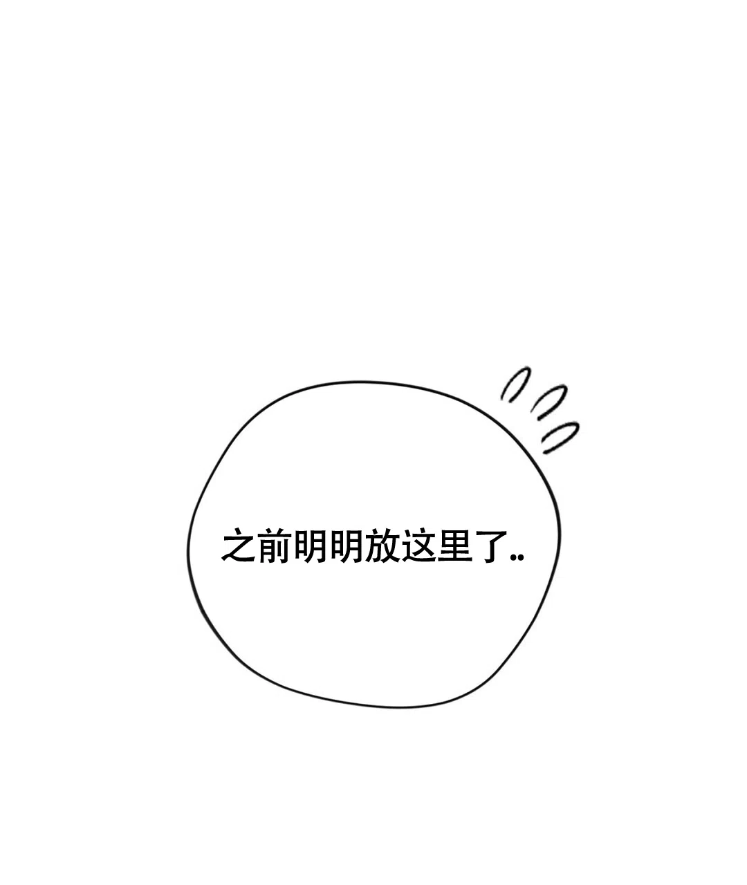 《狼人之恋》第12话 第57页