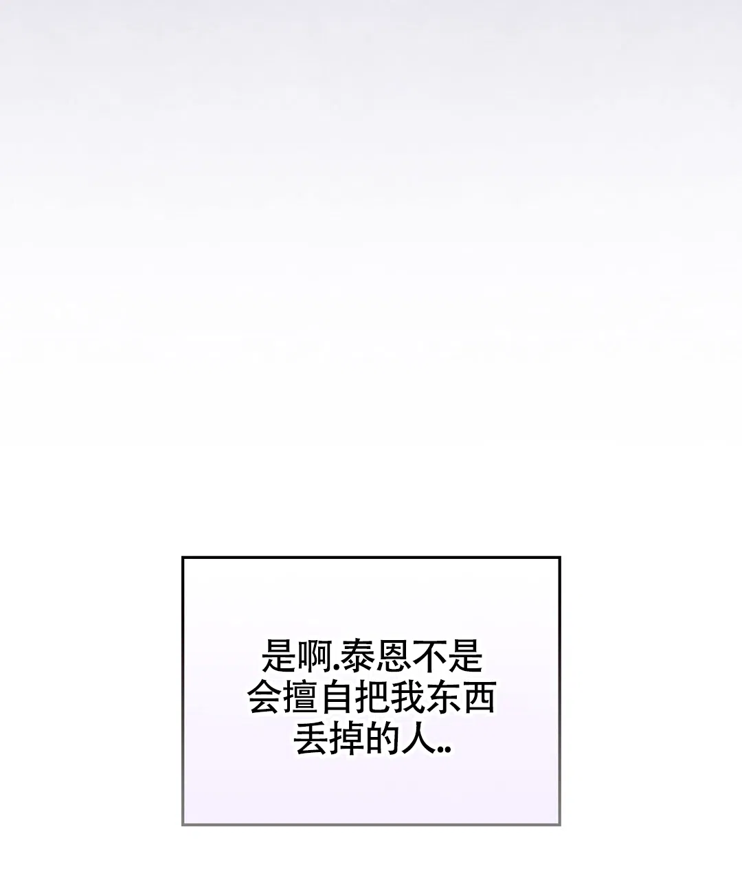 《狼人之恋》第12话 第12页