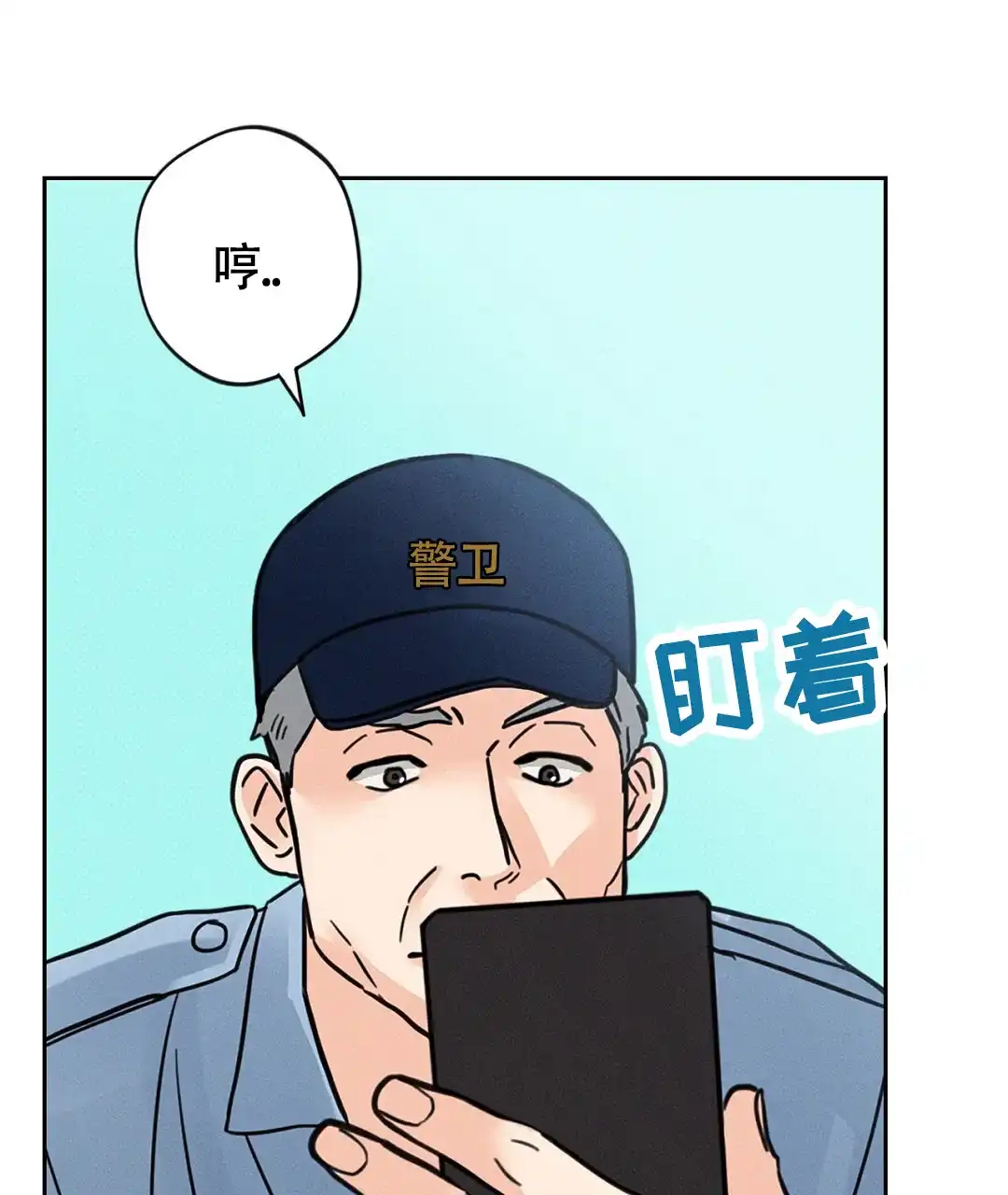 《狼人之恋》第12话 第40页