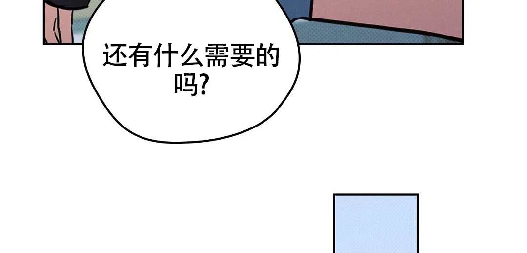 《狼人之恋》第13话 第58页