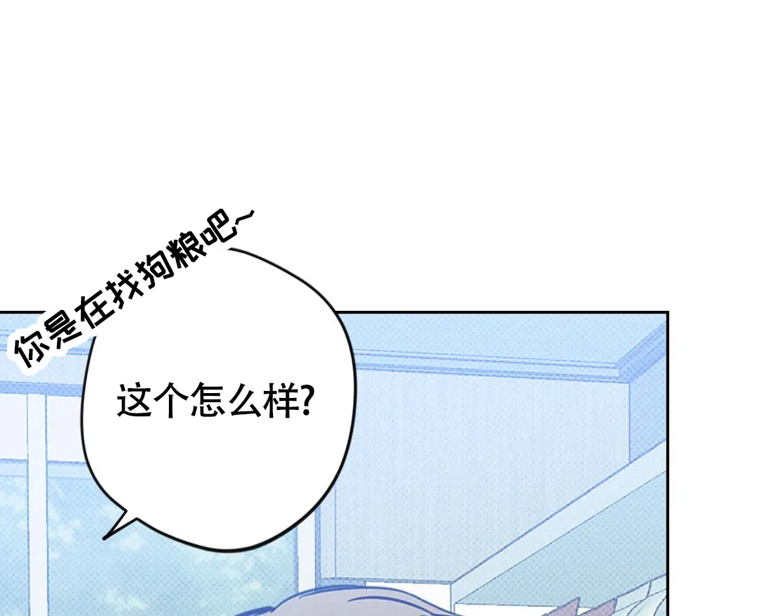 《狼人之恋》第13话 第43页