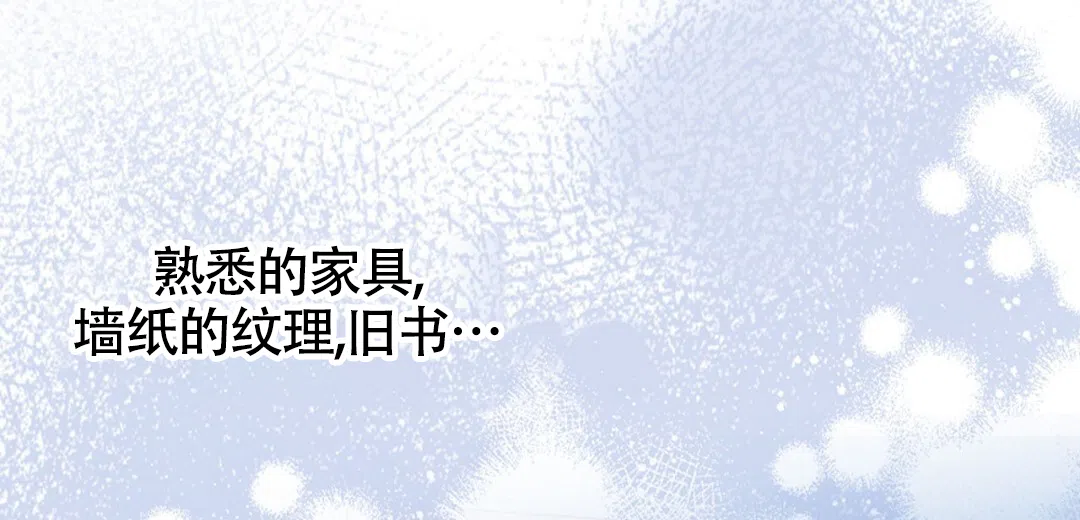 《狼人之恋》第13话 第23页