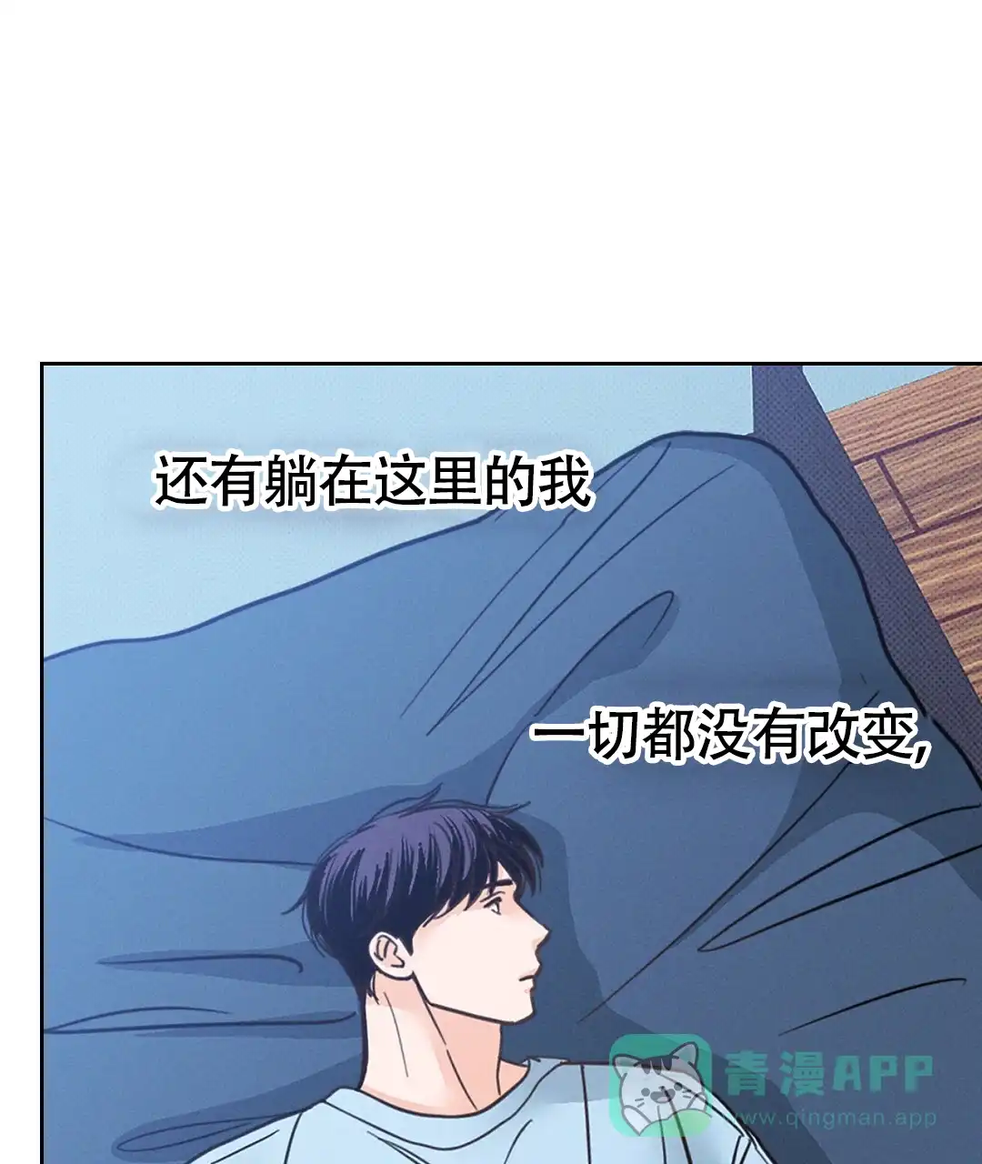 《狼人之恋》第13话 第56页