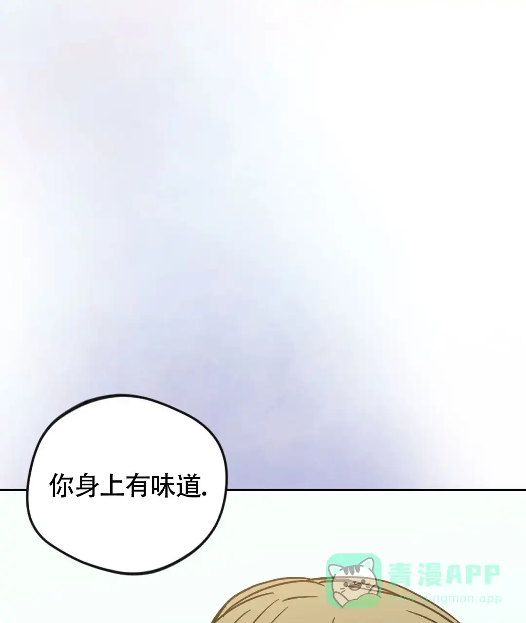 《狼人之恋》第13话 第6页
