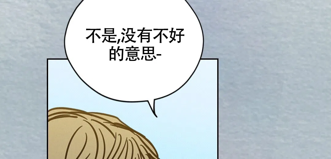 《狼人之恋》第13话 第9页