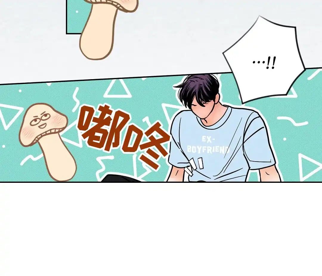 《狼人之恋》第13话 第20页