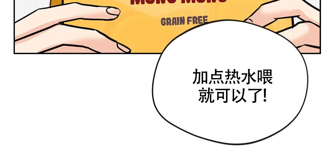 《狼人之恋》第13话 第48页