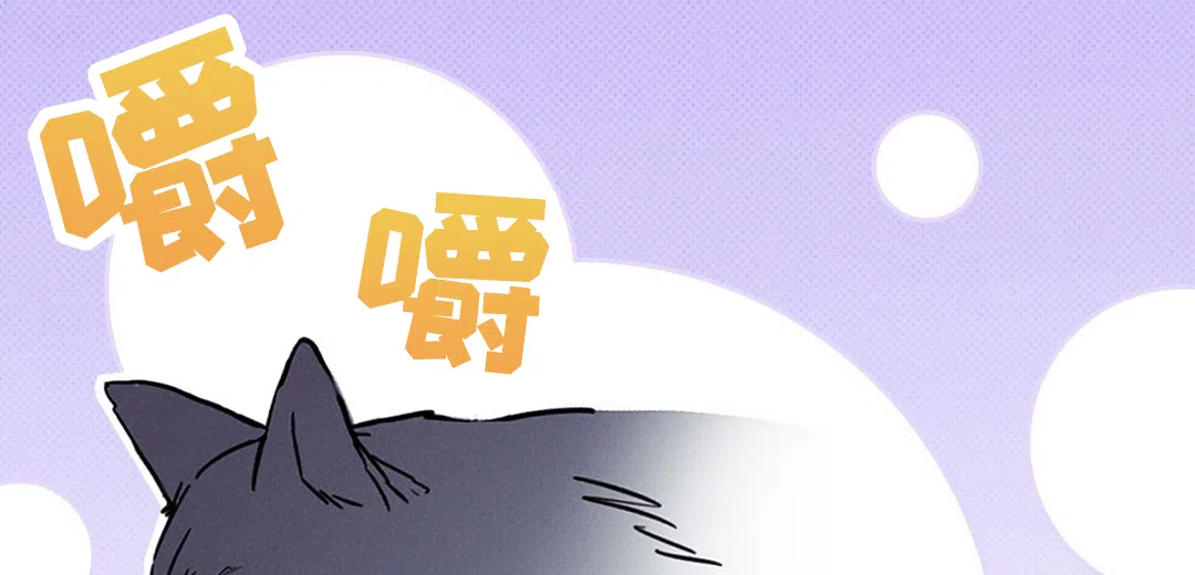 《狼人之恋》第13话 第52页