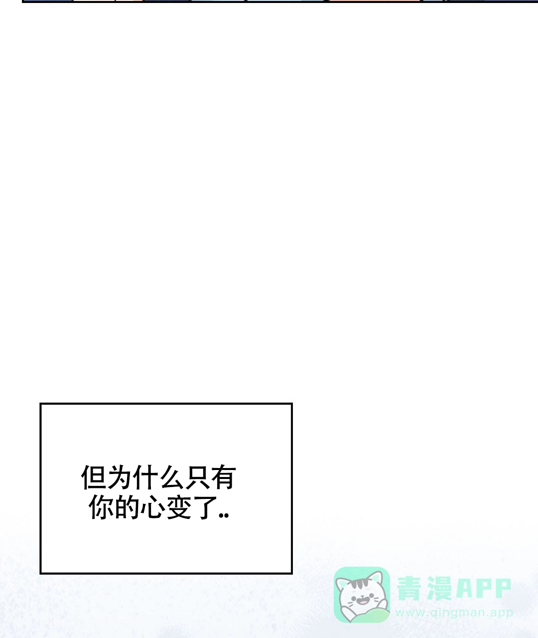 《狼人之恋》第13话 第61页