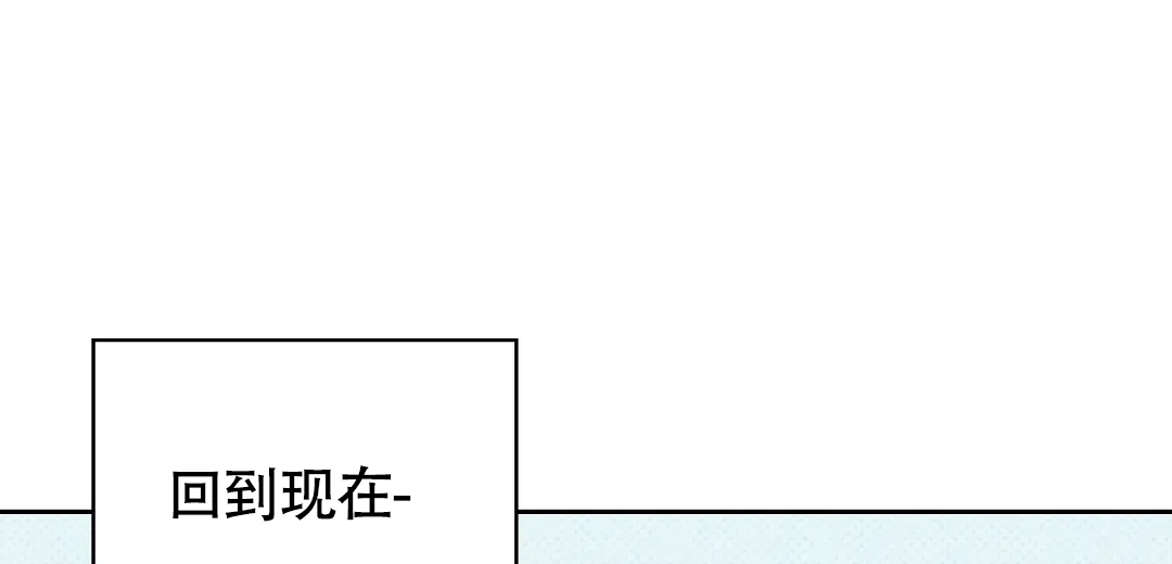 《狼人之恋》第14话 第32页