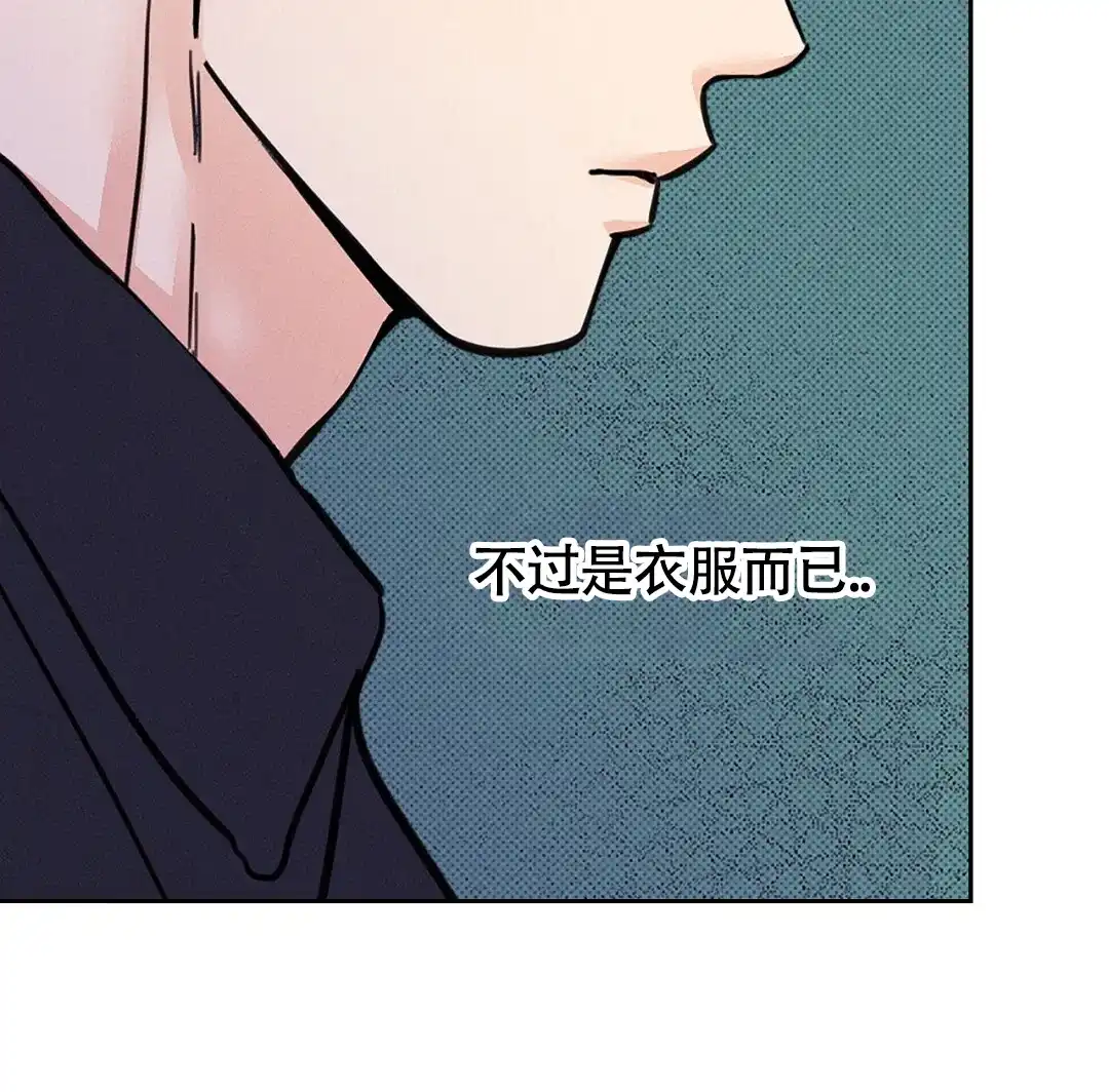 《狼人之恋》第14话 第29页