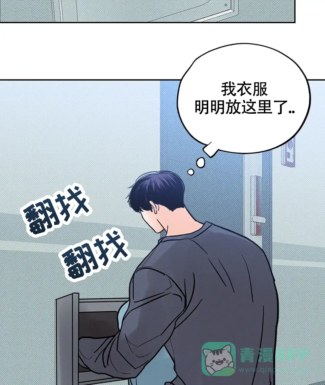 《狼人之恋》第14话 第41页