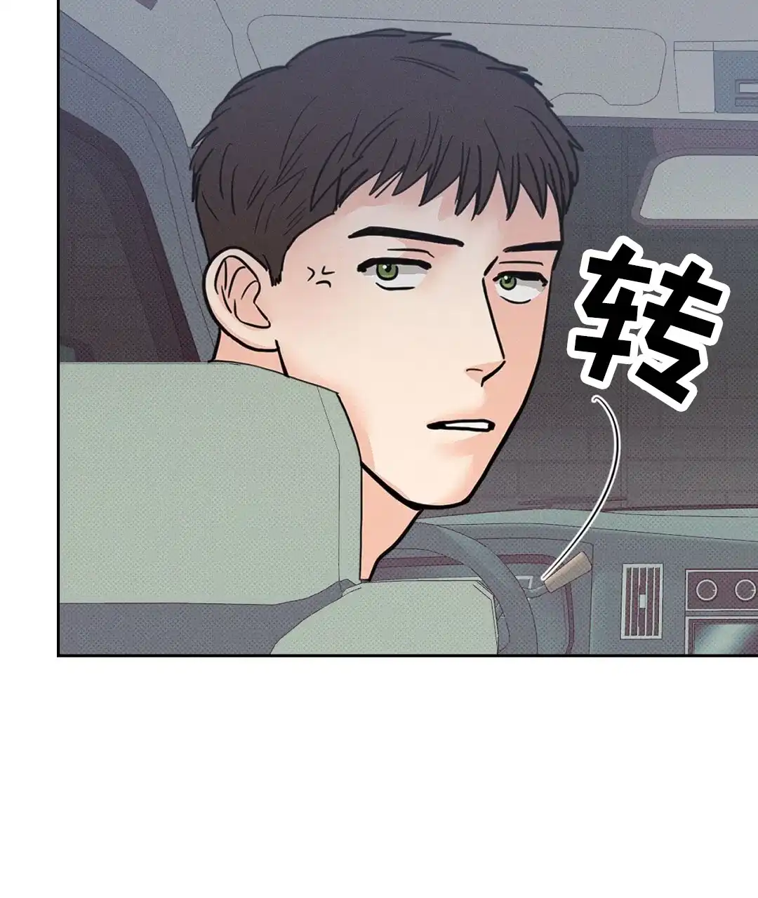 《狼人之恋》第14话 第63页