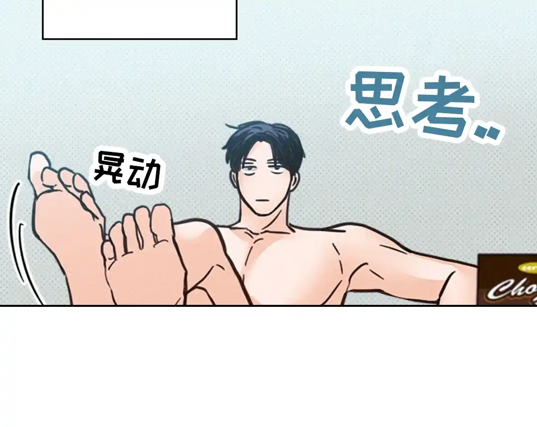 《狼人之恋》第14话 第33页