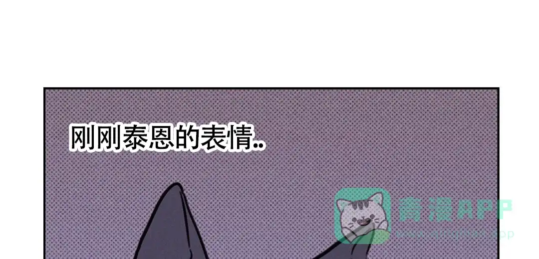 《狼人之恋》第14话 第26页