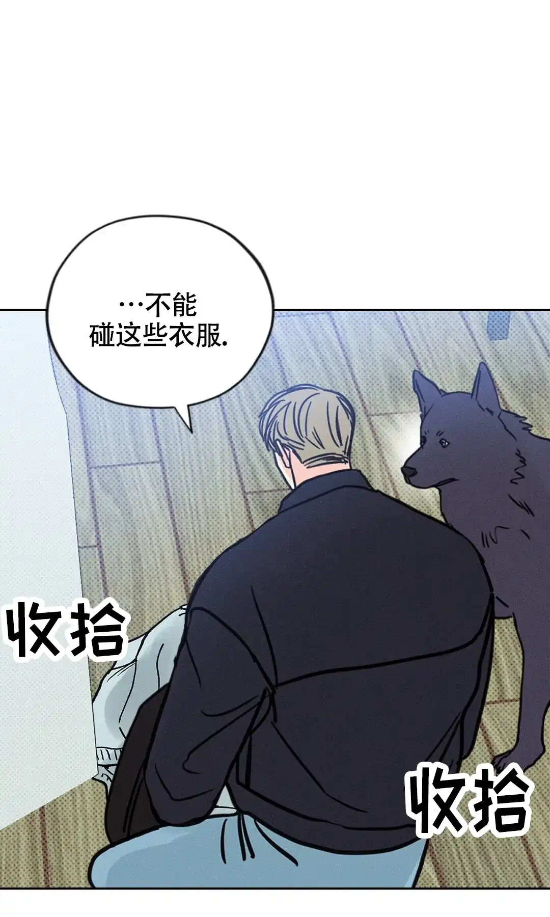 《狼人之恋》第14话 第19页