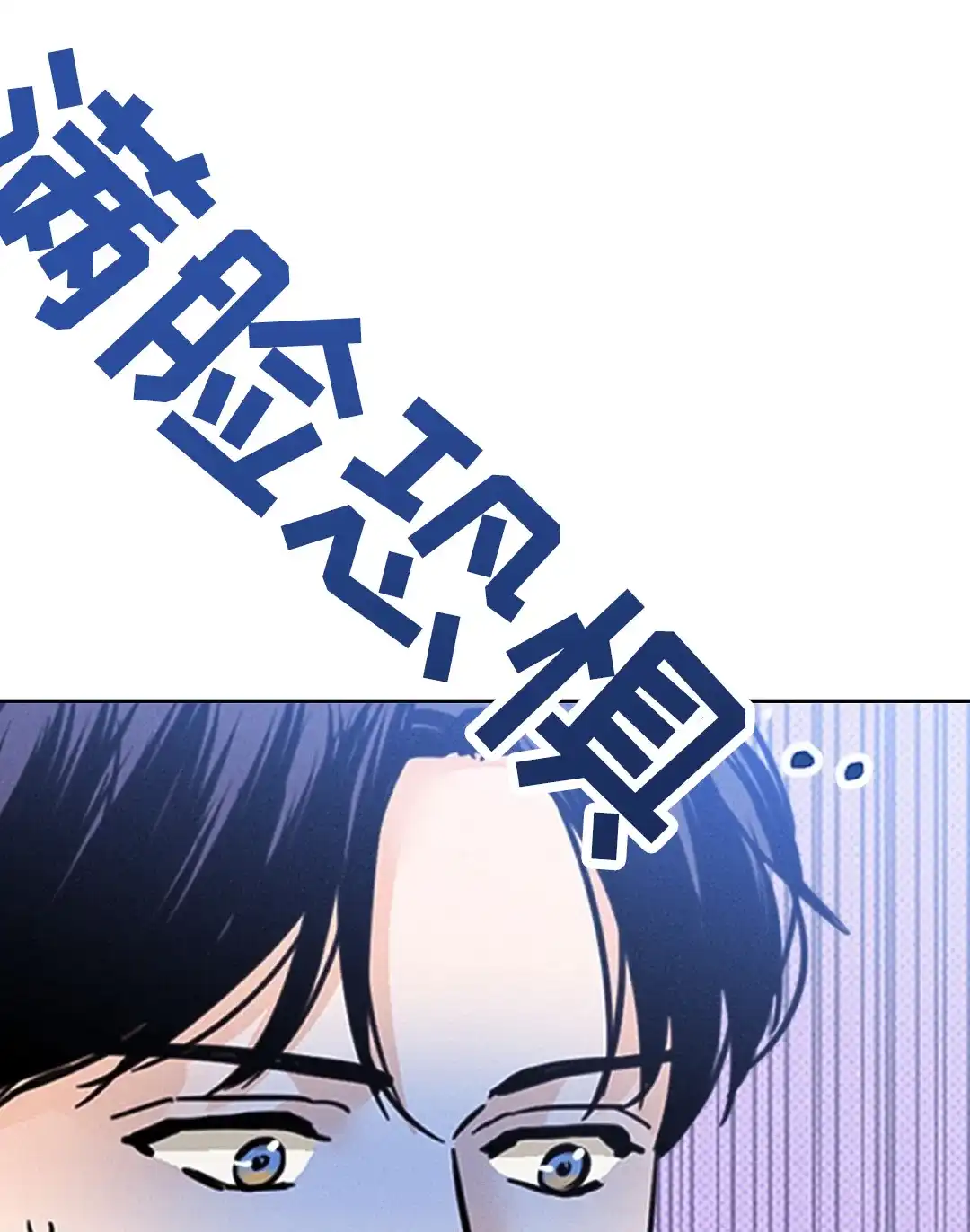 《狼人之恋》第14话 第50页