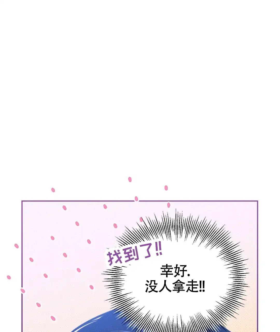《狼人之恋》第14话 第43页