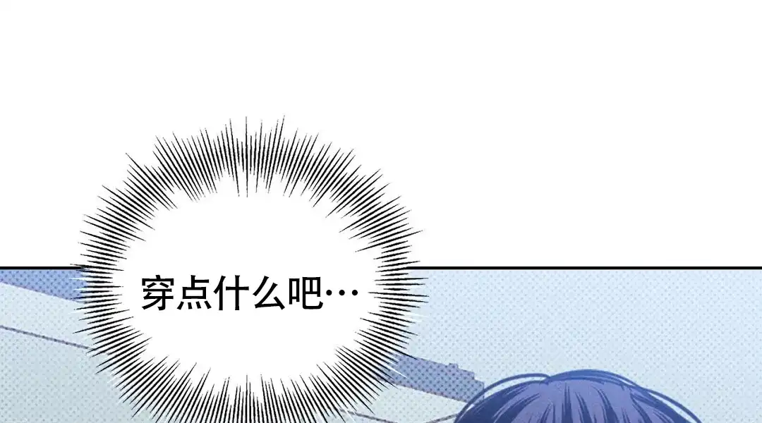 《狼人之恋》第14话 第35页