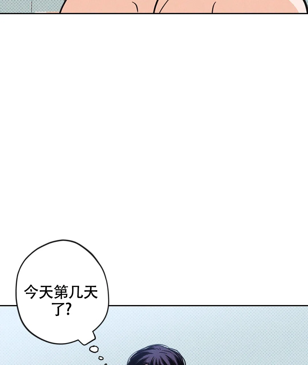 《狼人之恋》第14话 第37页