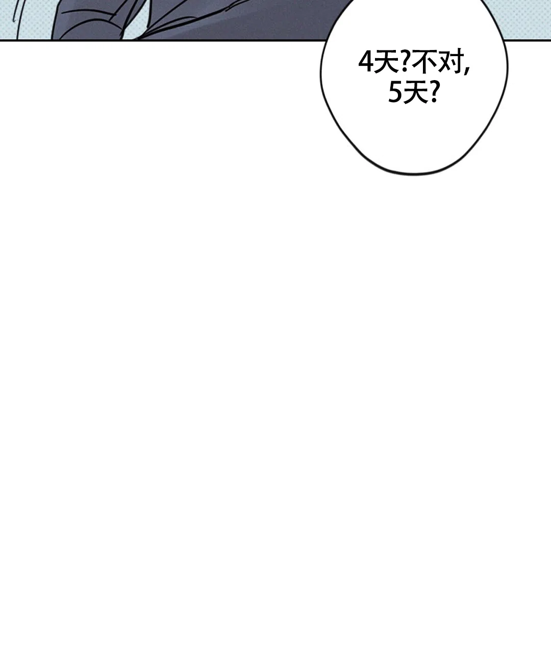 《狼人之恋》第14话 第39页