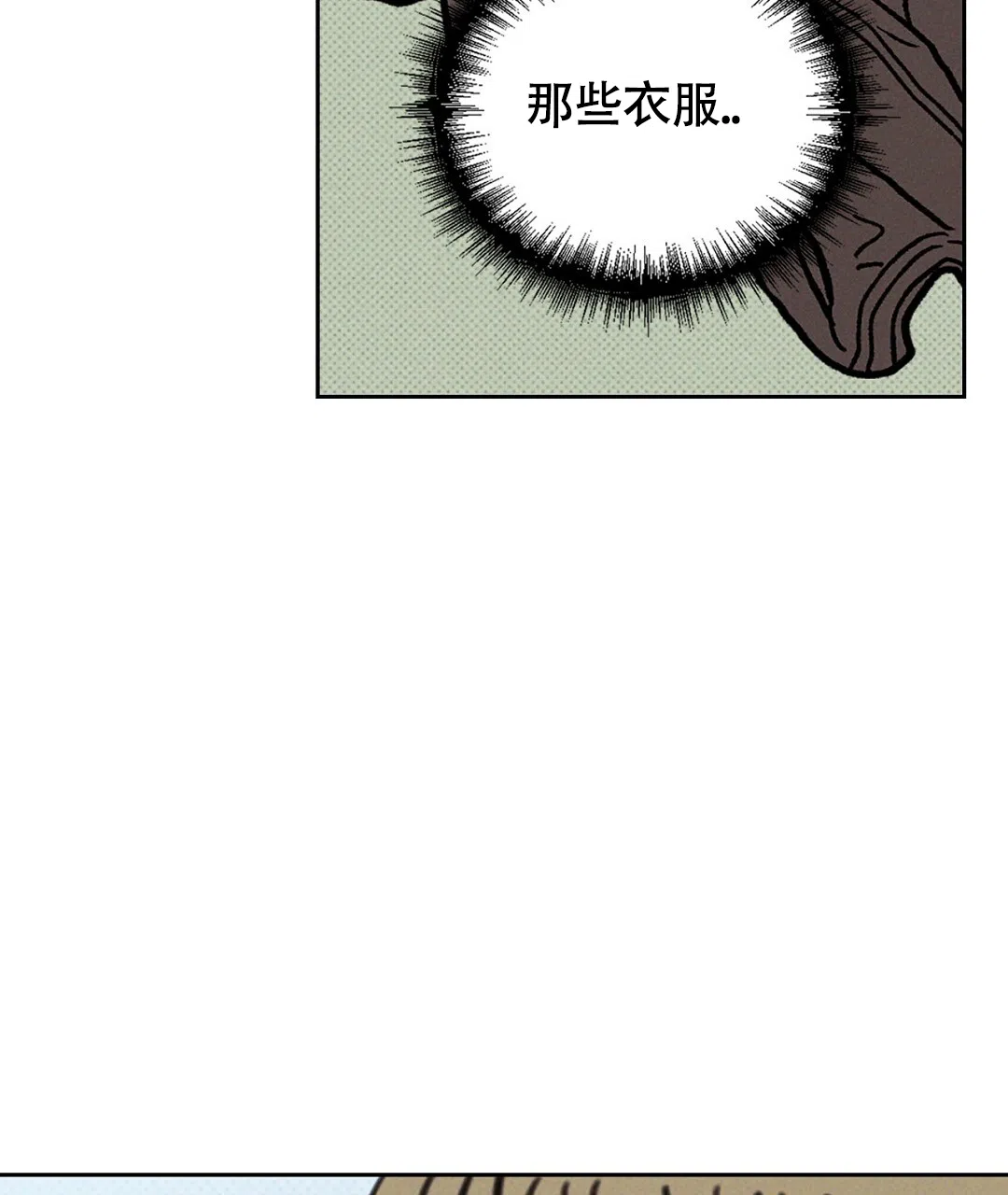 《狼人之恋》第14话 第17页