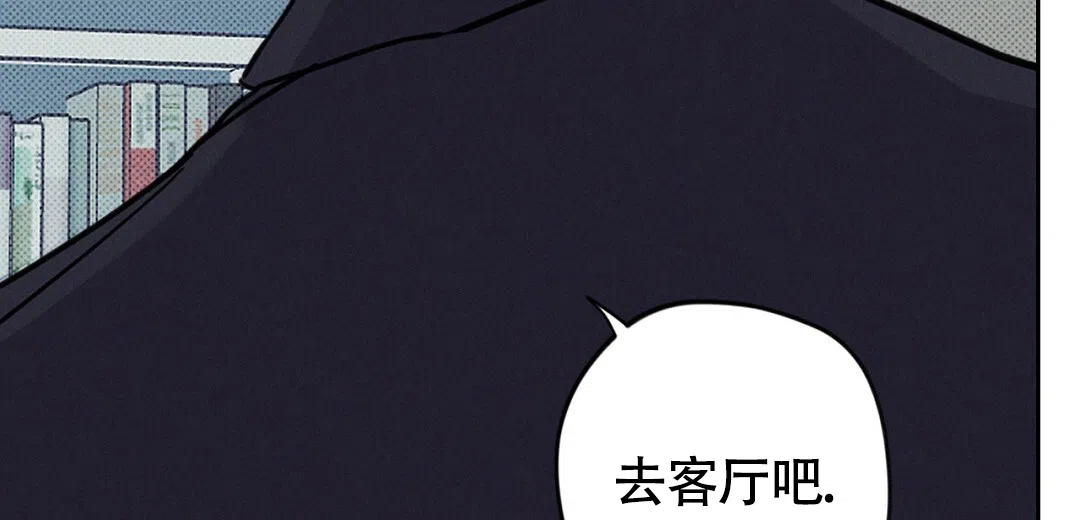 《狼人之恋》第14话 第24页