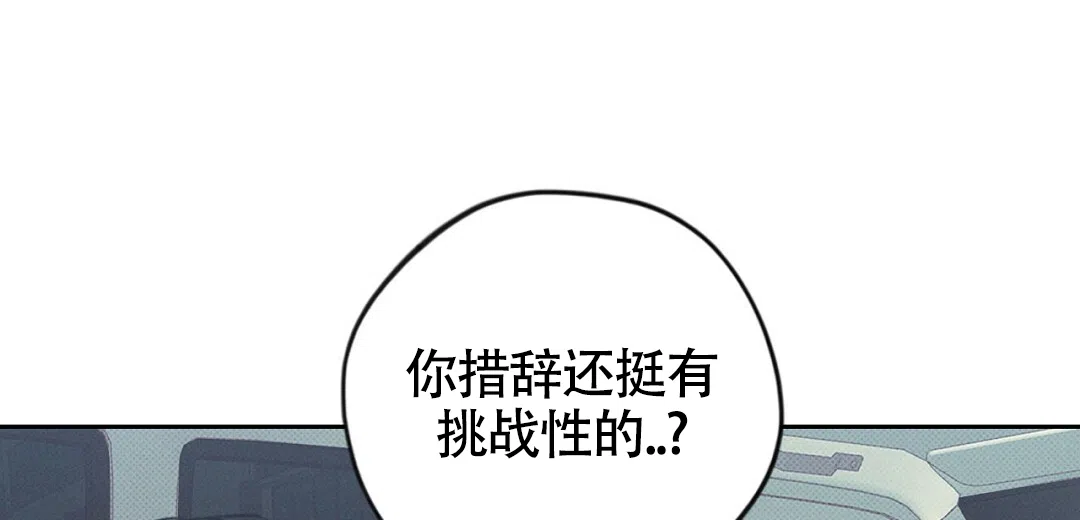 《狼人之恋》第14话 第64页