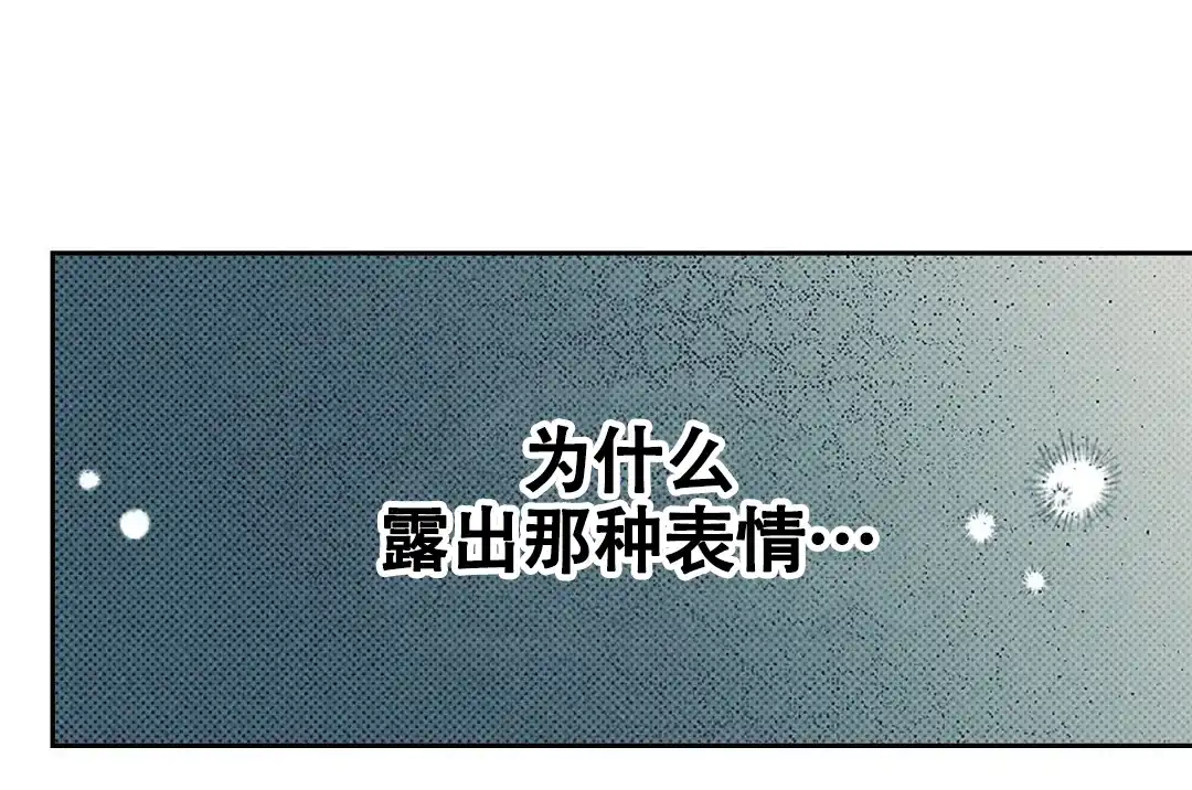 《狼人之恋》第14话 第30页