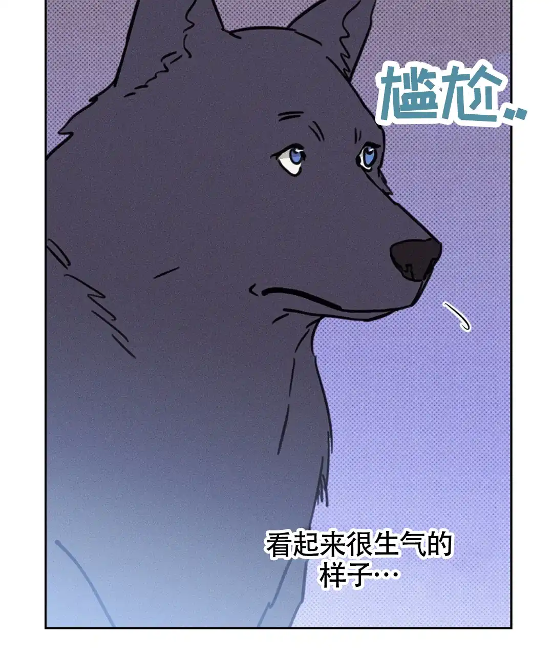 《狼人之恋》第14话 第27页