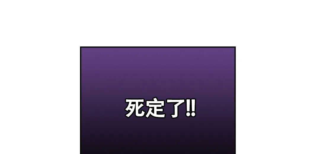 《狼人之恋》第14话 第52页
