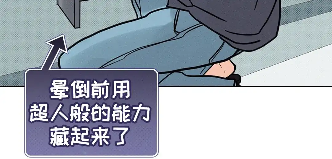 《狼人之恋》第14话 第42页