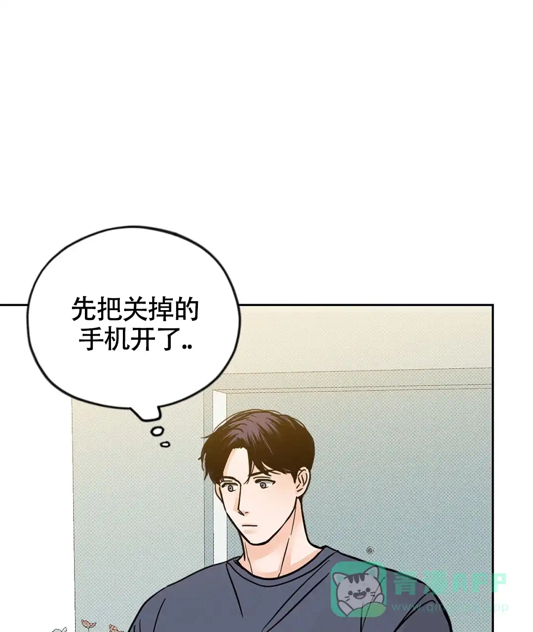 《狼人之恋》第14话 第46页