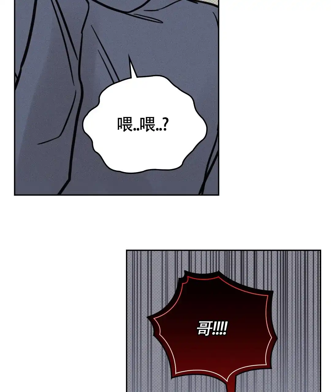《狼人之恋》第14话 第57页