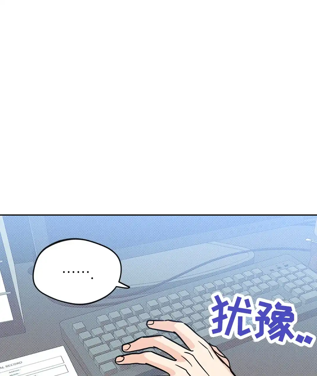 《狼人之恋》第15话 第44页