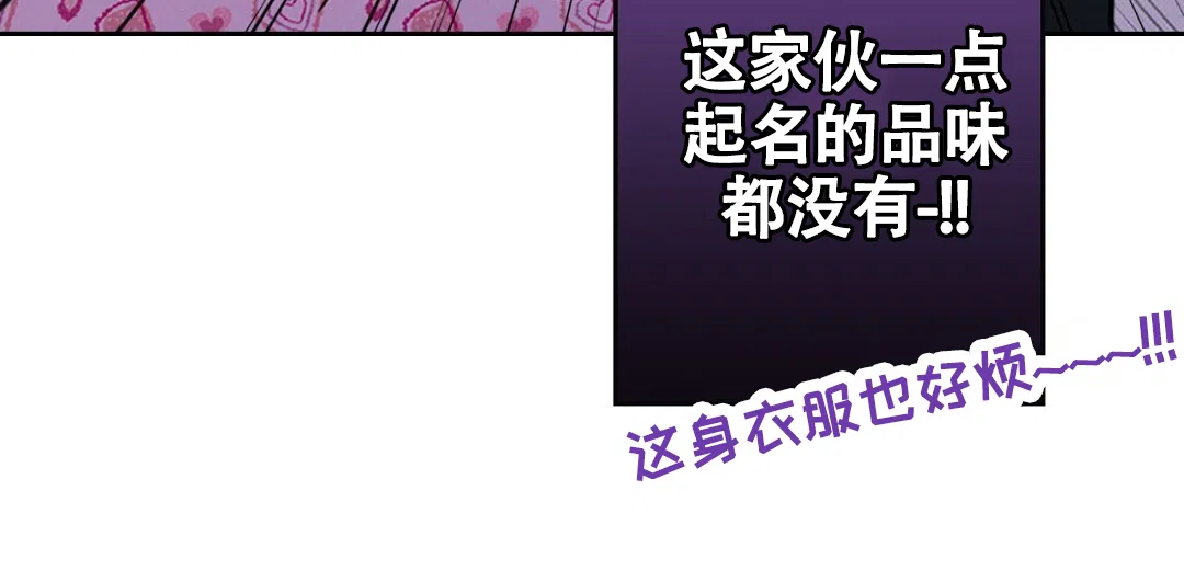 《狼人之恋》第15话 第65页