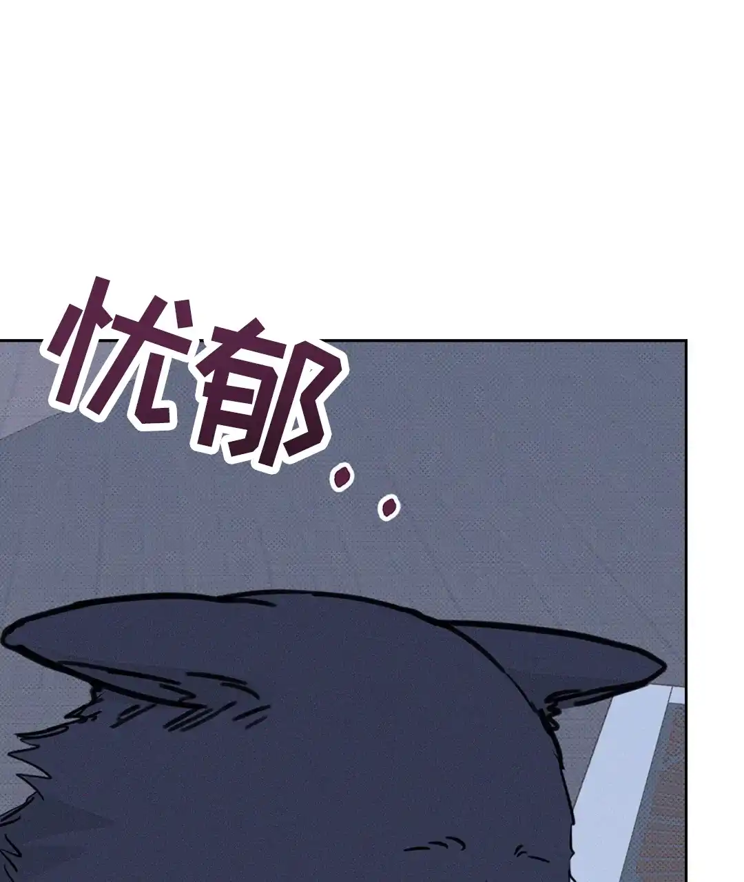 《狼人之恋》第15话 第57页