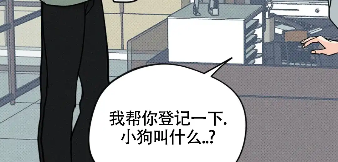 《狼人之恋》第15话 第37页