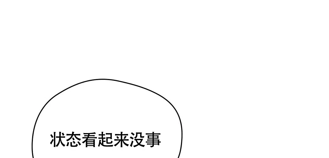 《狼人之恋》第15话 第32页