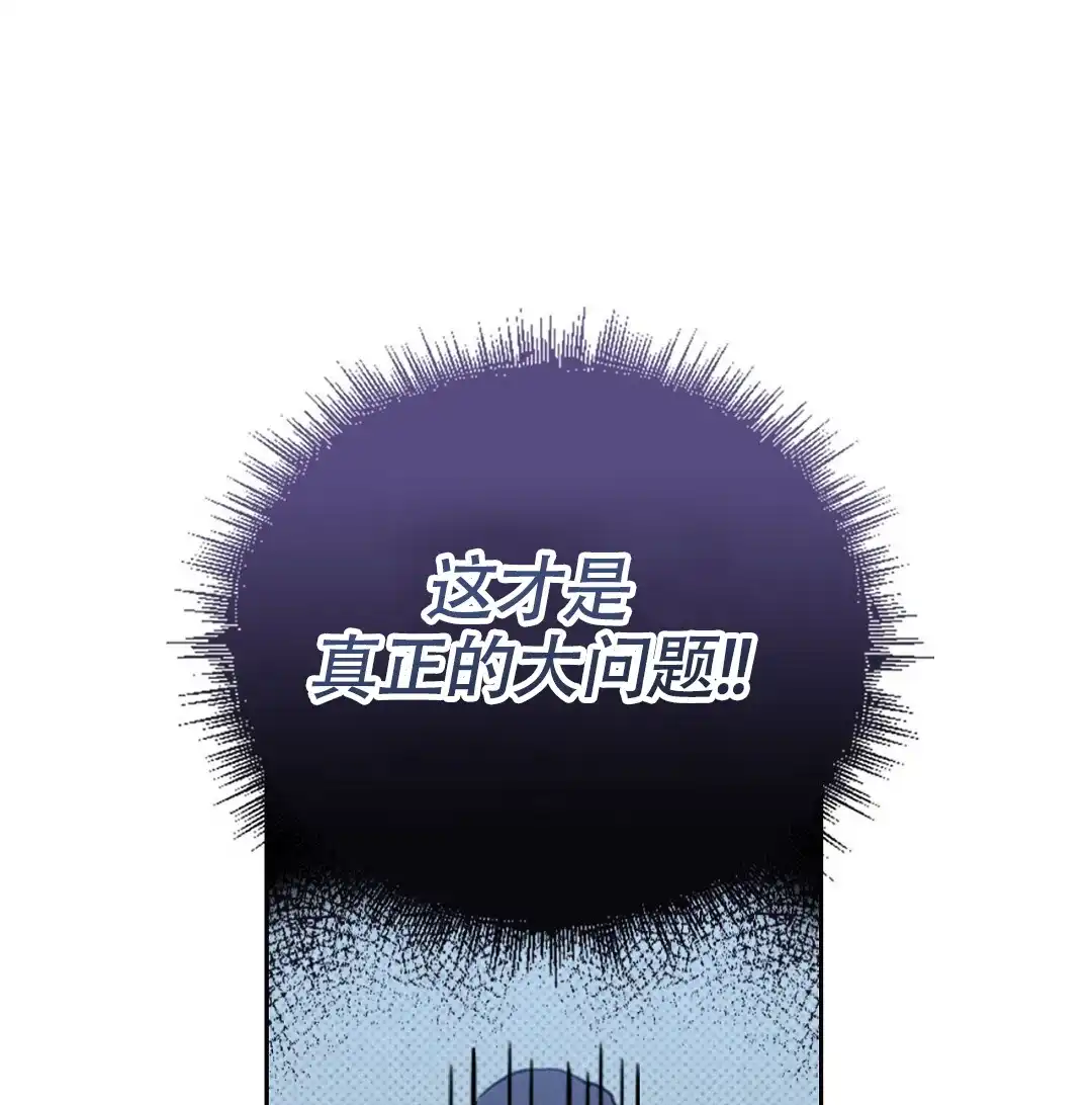 《狼人之恋》第15话 第24页