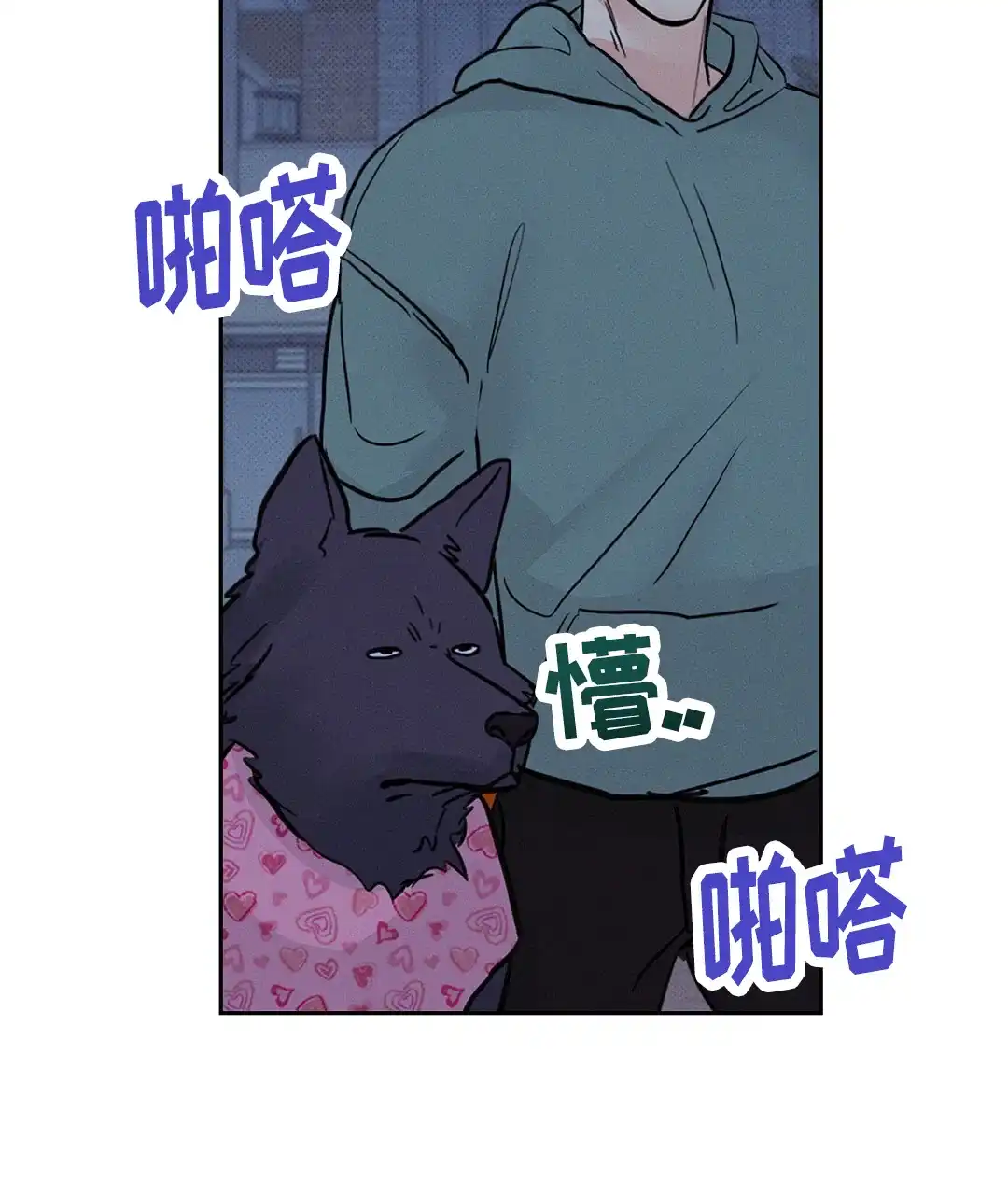 《狼人之恋》第15话 第55页
